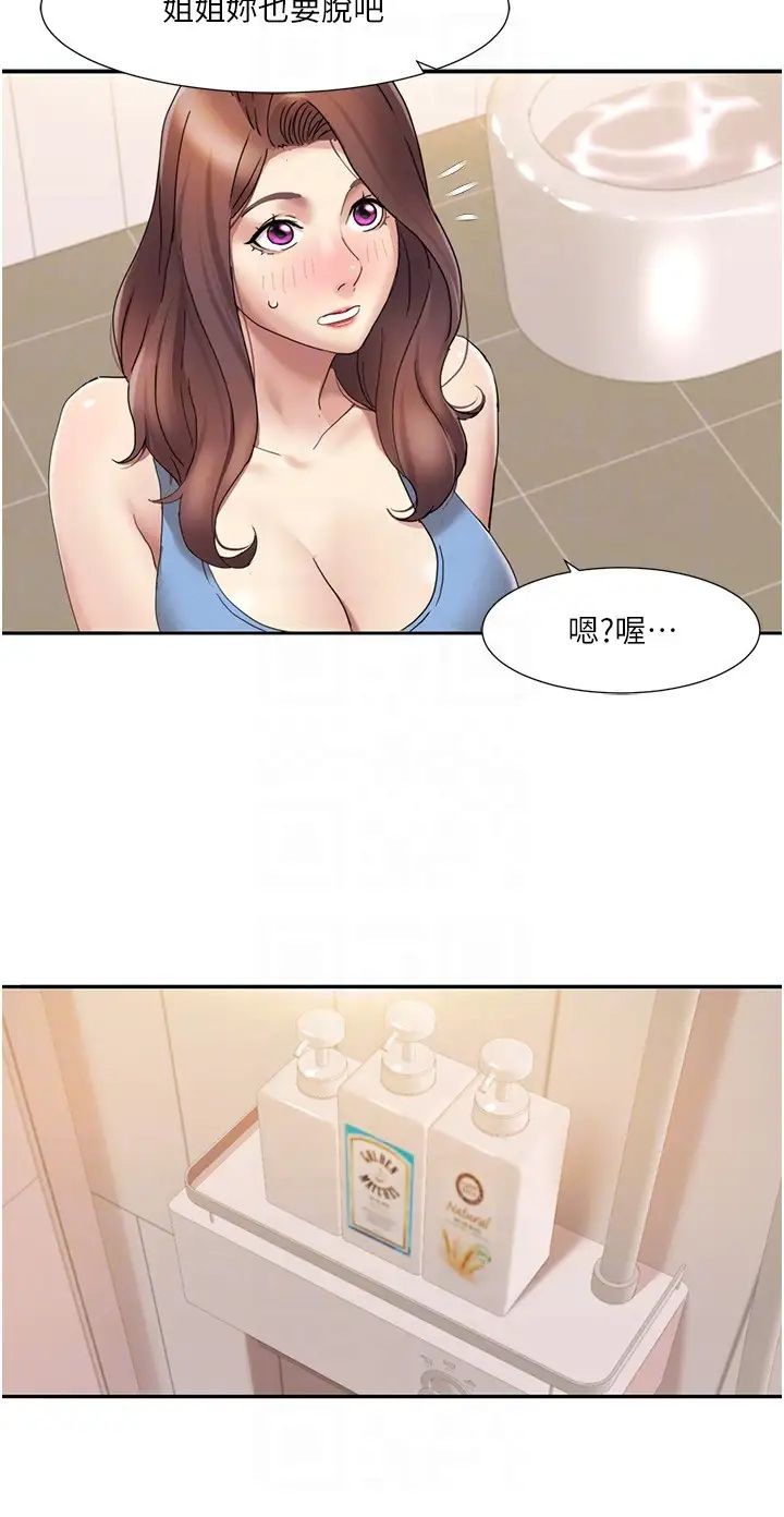 《我的性福劇本》漫画 第17話-逐漸陷落的姐姐