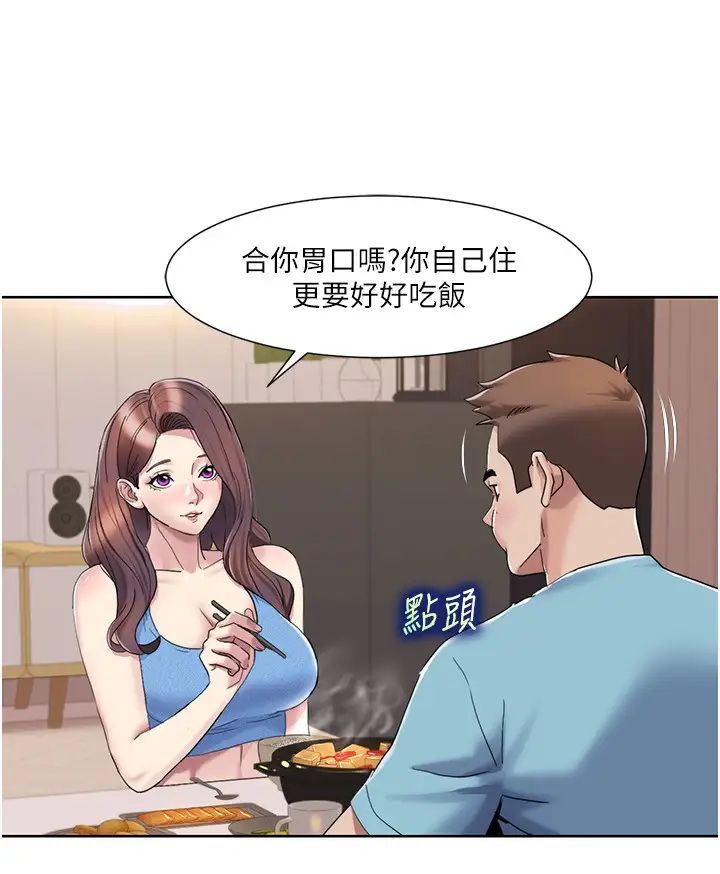 《我的性福劇本》漫画 第18話-信宇，來吃姐姐的奶