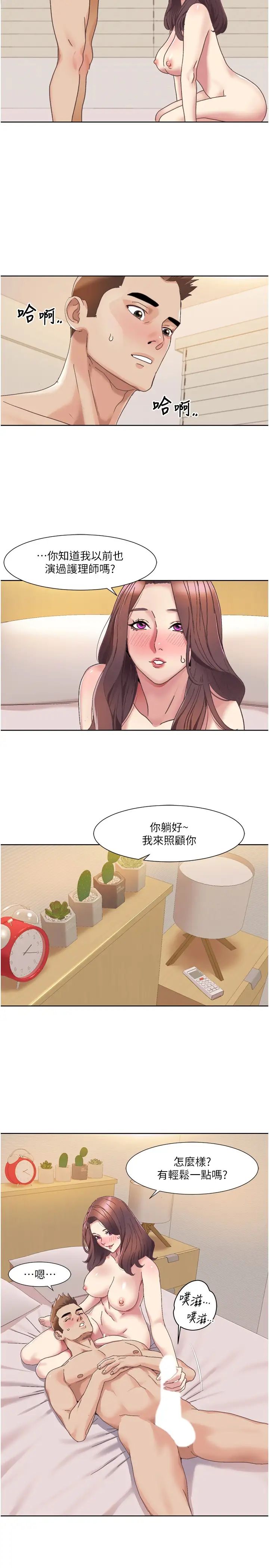 《我的性福劇本》漫画 第19話-能放進姐姐身體裡嗎?