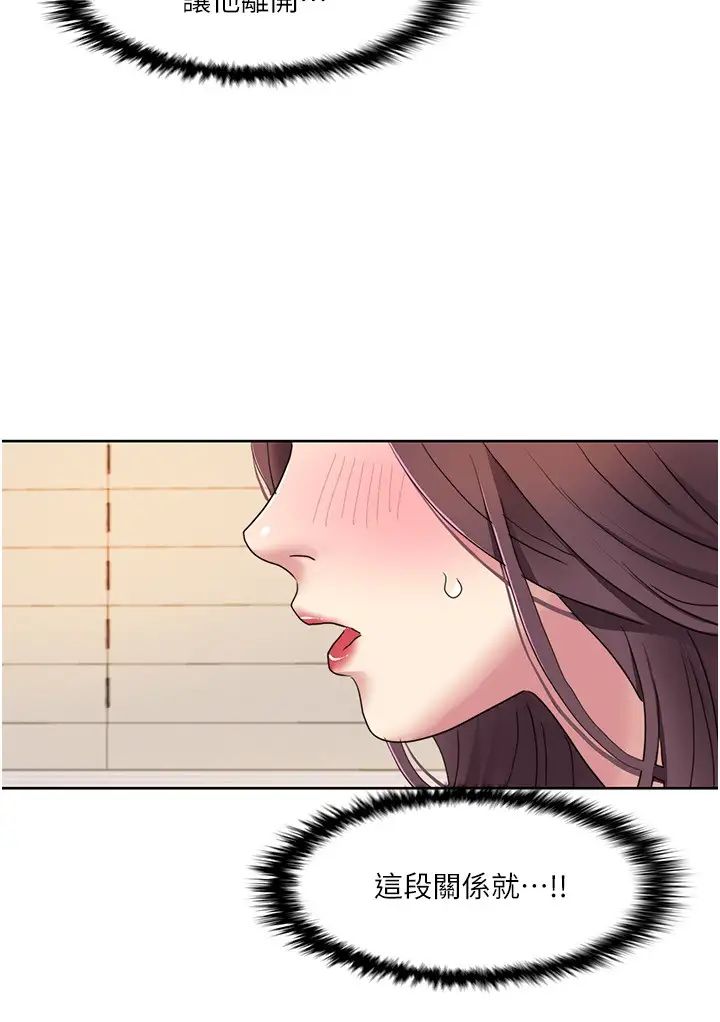 《我的性福劇本》漫画 第19話-能放進姐姐身體裡嗎?