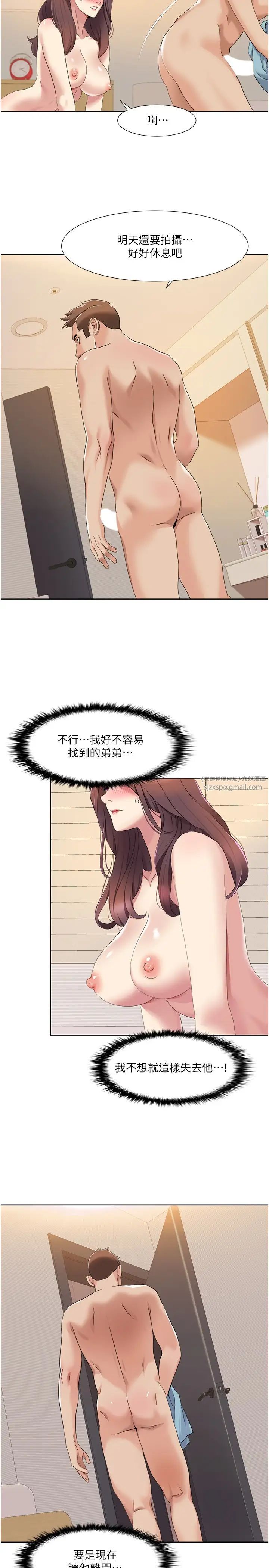 《我的性福劇本》漫画 第19話-能放進姐姐身體裡嗎?