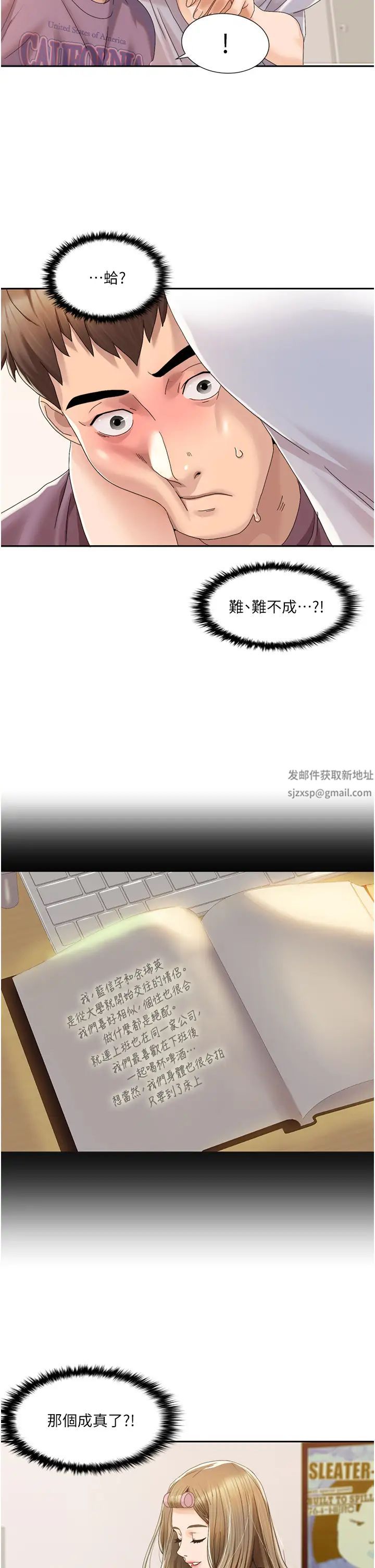《我的性福劇本》漫画 第2話-第一次的乳交