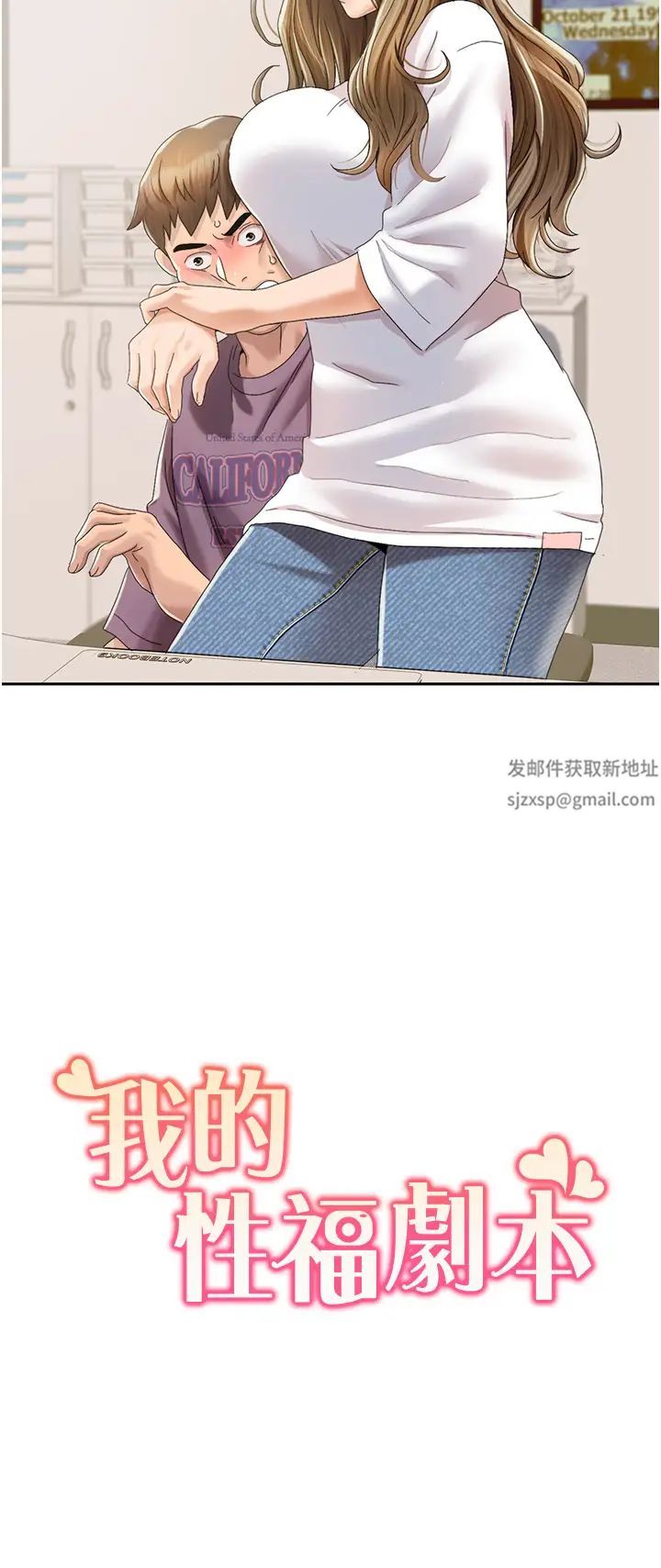 《我的性福劇本》漫画 第2話-第一次的乳交