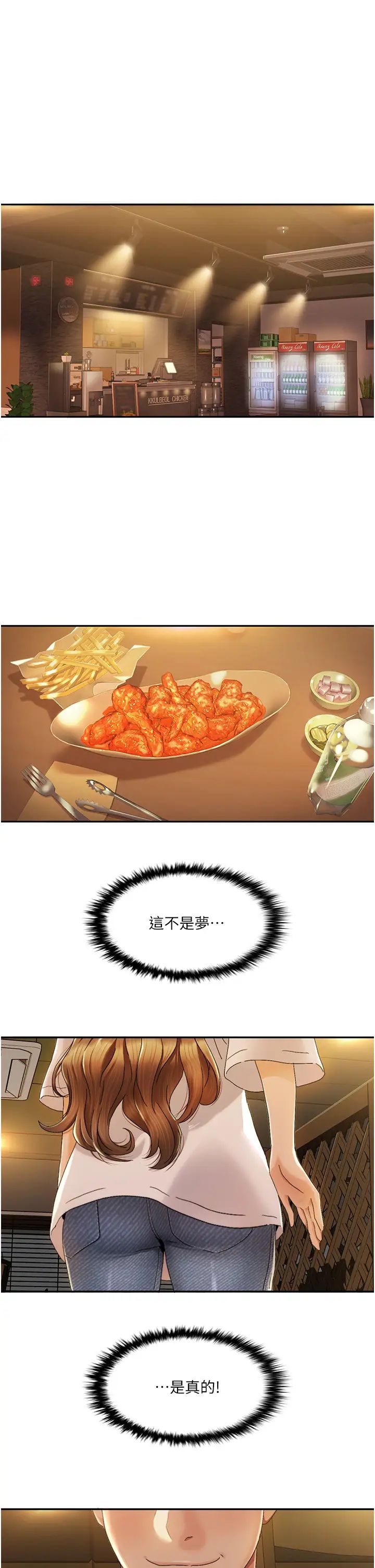 《我的性福劇本》漫画 第2話-第一次的乳交