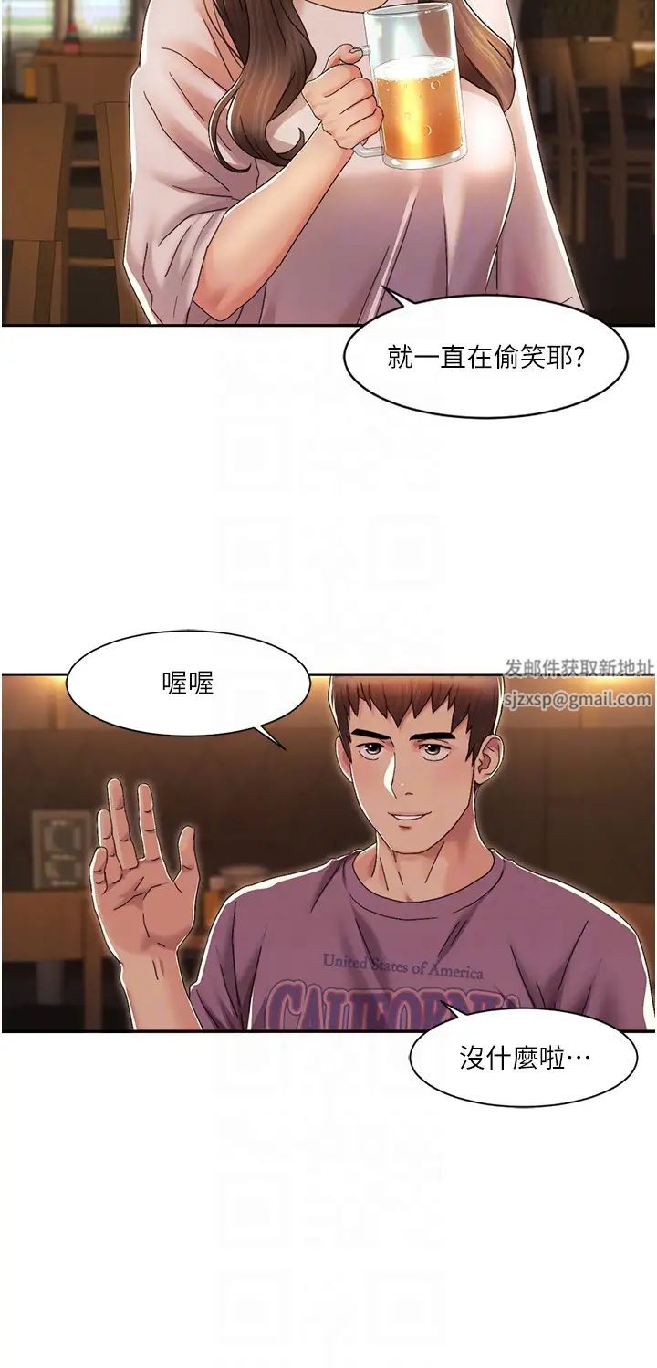 《我的性福劇本》漫画 第2話-第一次的乳交