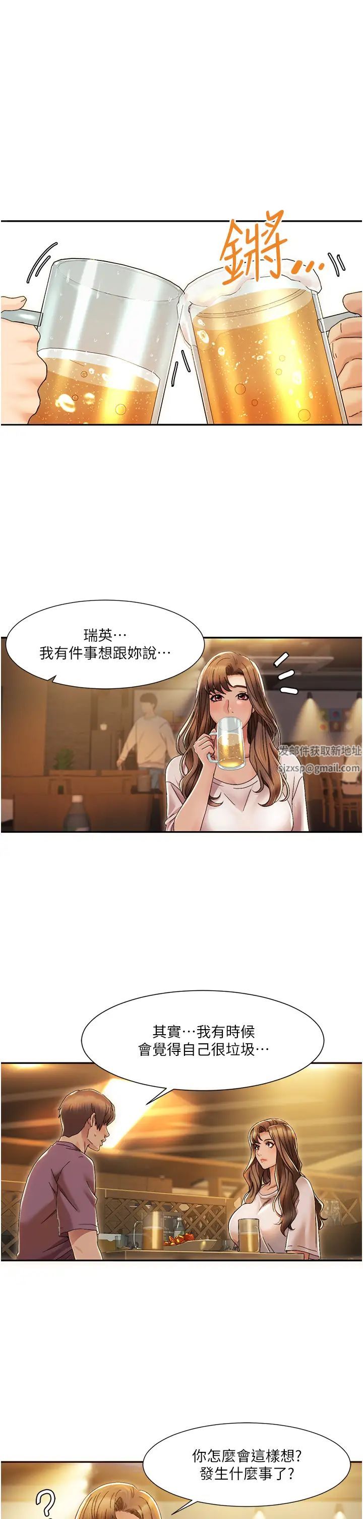 《我的性福劇本》漫画 第2話-第一次的乳交