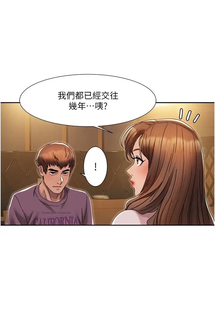《我的性福劇本》漫画 第2話-第一次的乳交