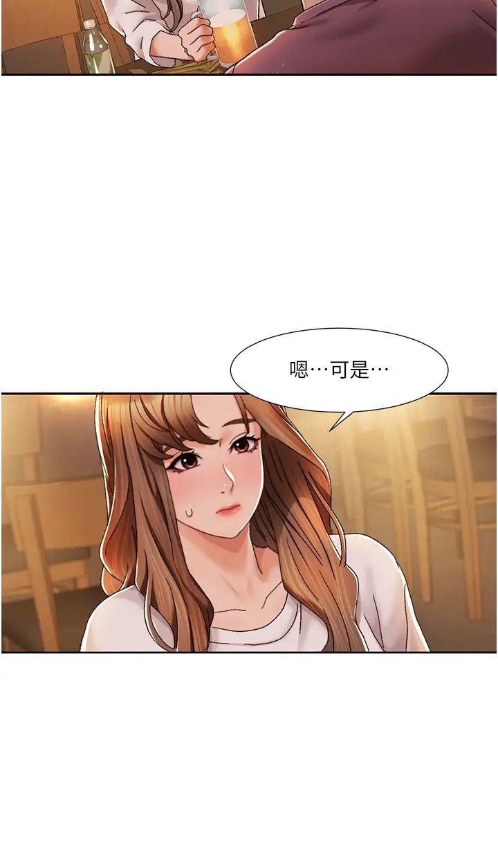 《我的性福劇本》漫画 第2話-第一次的乳交