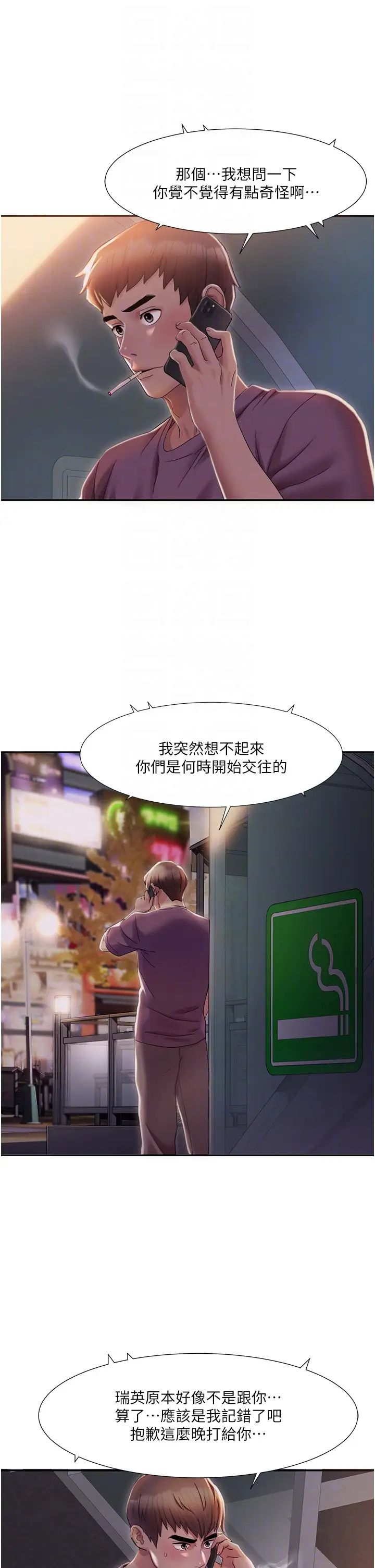 《我的性福劇本》漫画 第2話-第一次的乳交