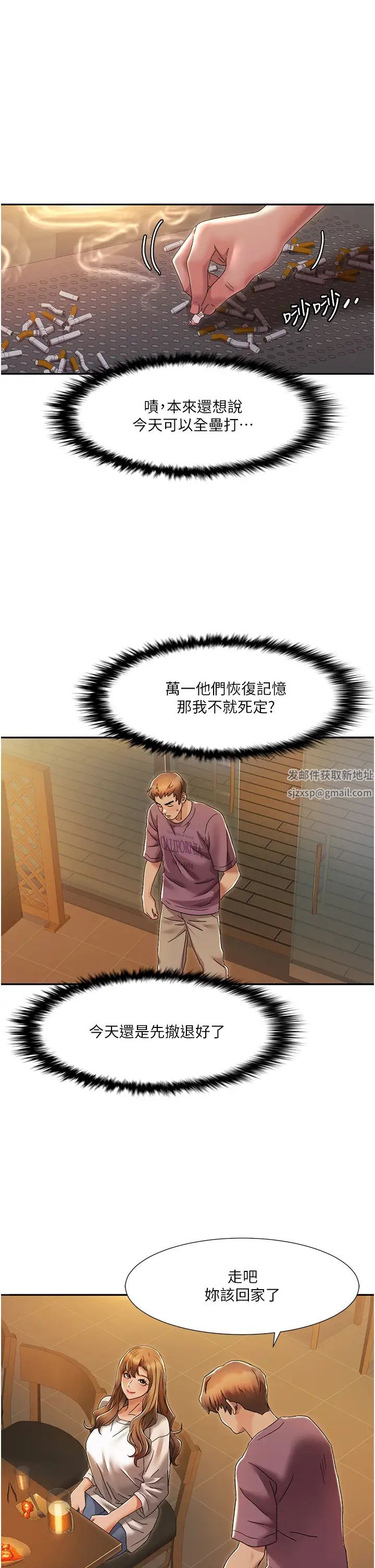 《我的性福劇本》漫画 第2話-第一次的乳交