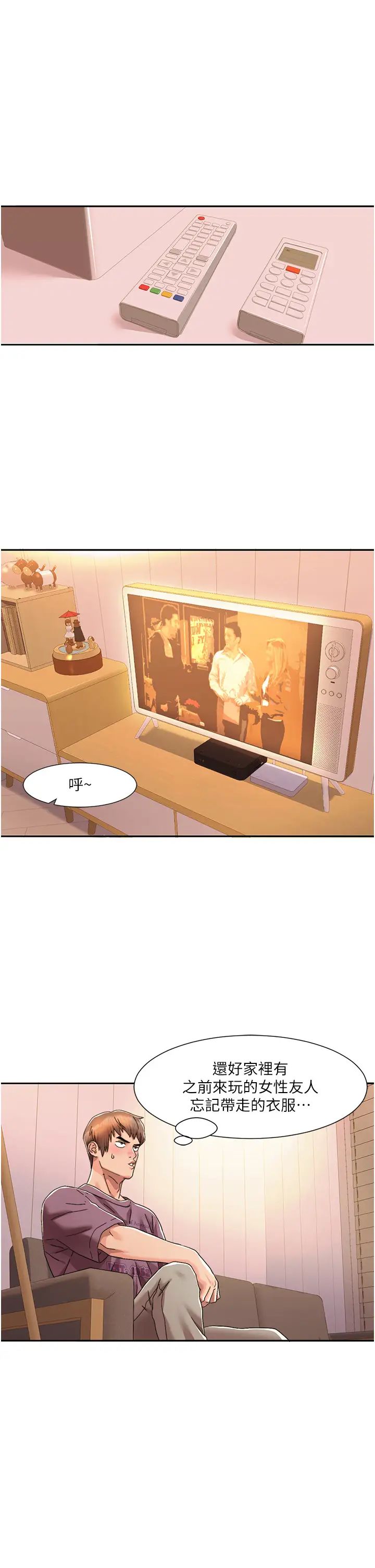 《我的性福劇本》漫画 第2話-第一次的乳交