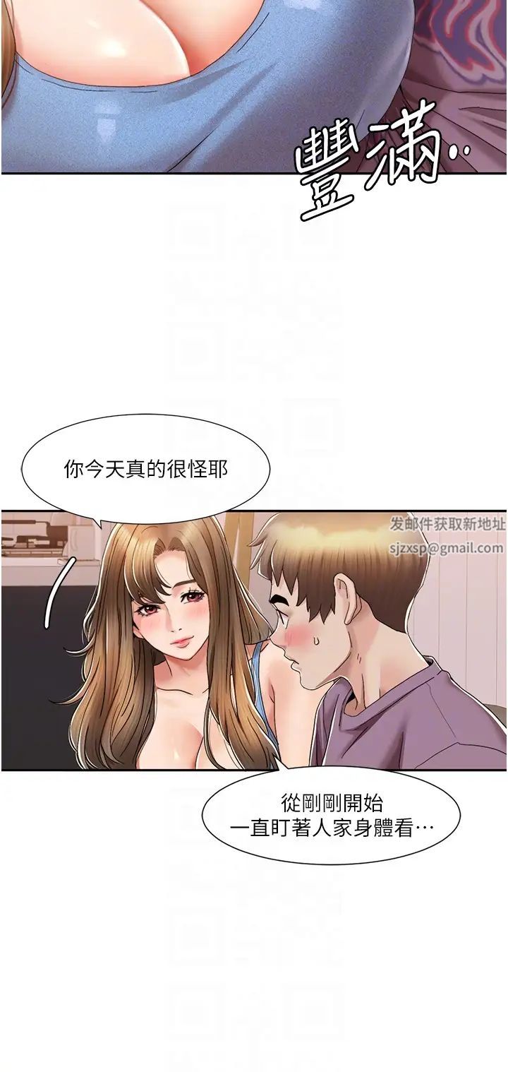 《我的性福劇本》漫画 第2話-第一次的乳交