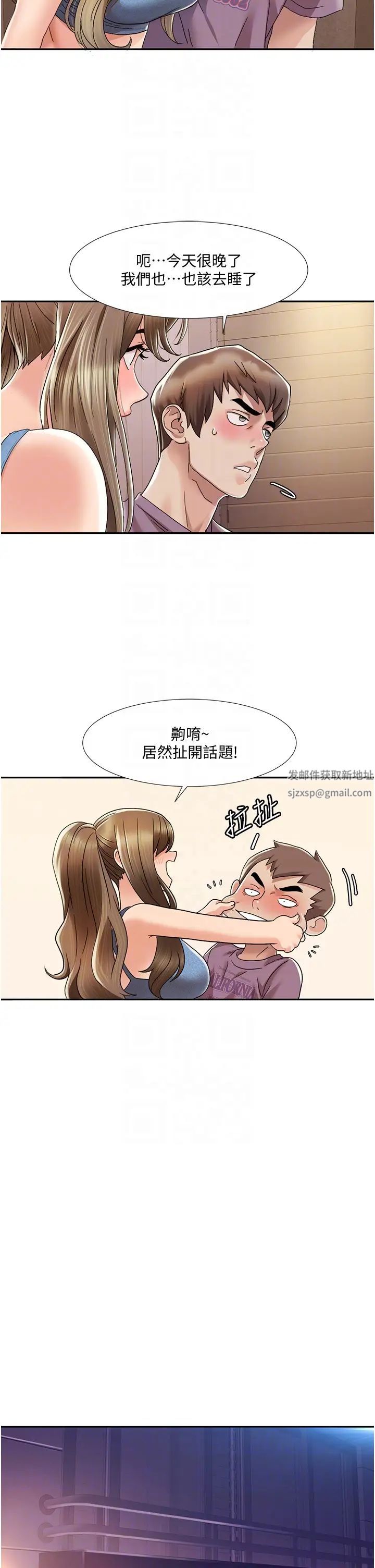 《我的性福劇本》漫画 第2話-第一次的乳交