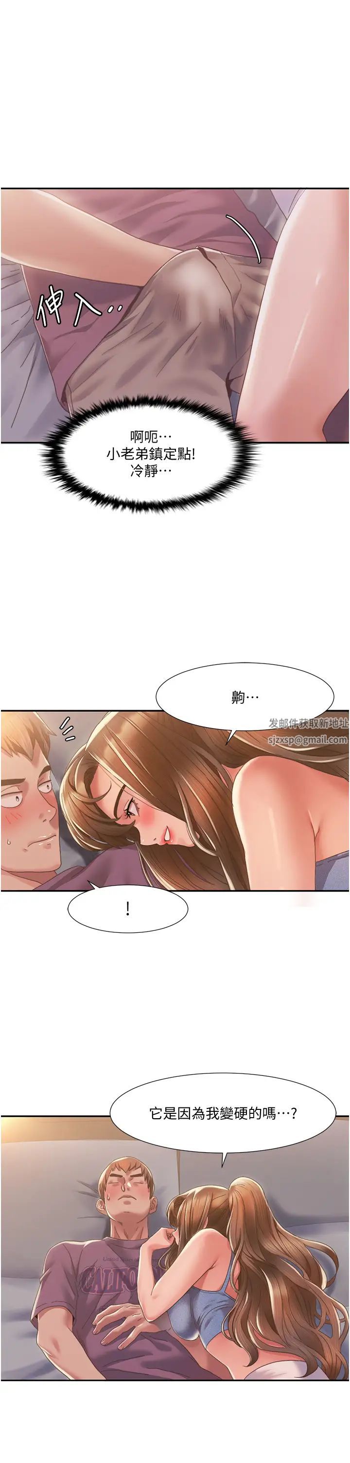 《我的性福劇本》漫画 第2話-第一次的乳交