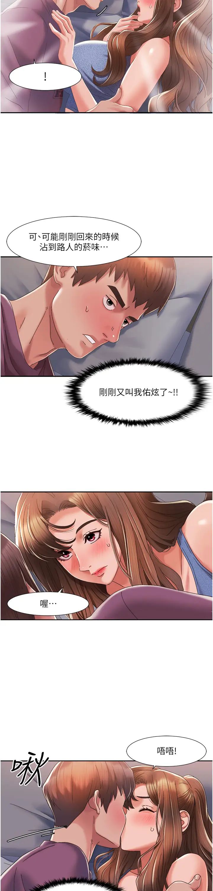 《我的性福劇本》漫画 第2話-第一次的乳交