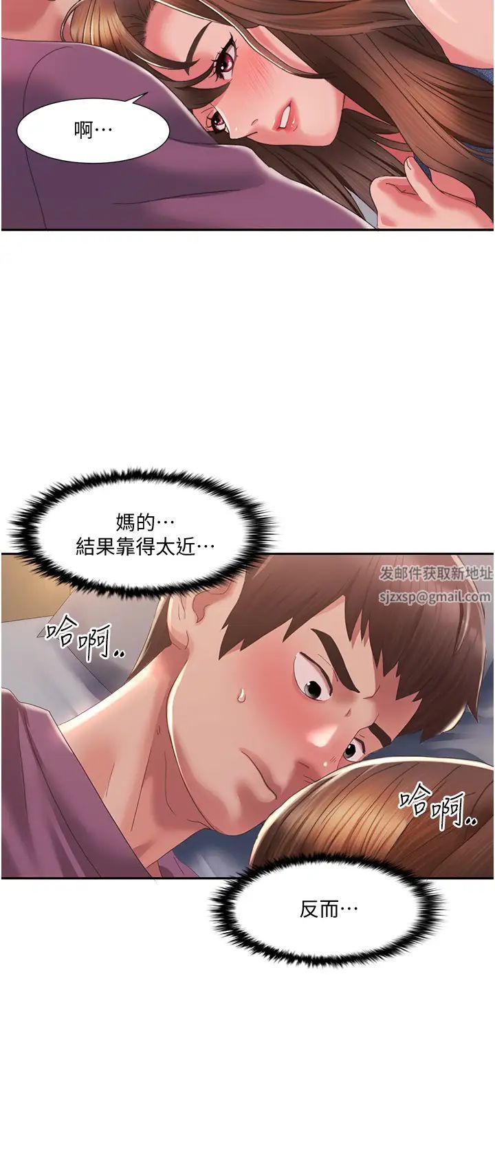 《我的性福劇本》漫画 第2話-第一次的乳交