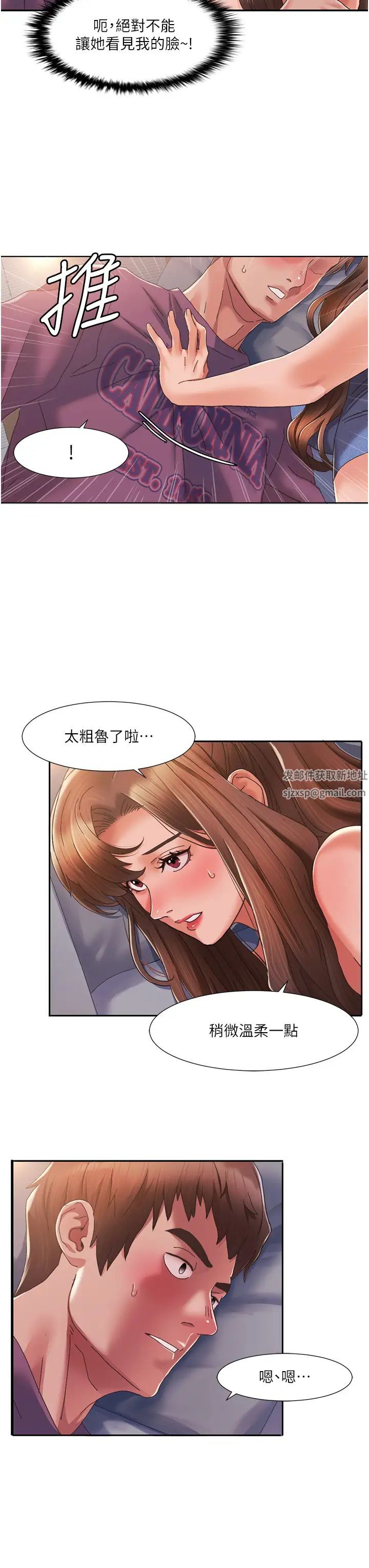 《我的性福劇本》漫画 第2話-第一次的乳交