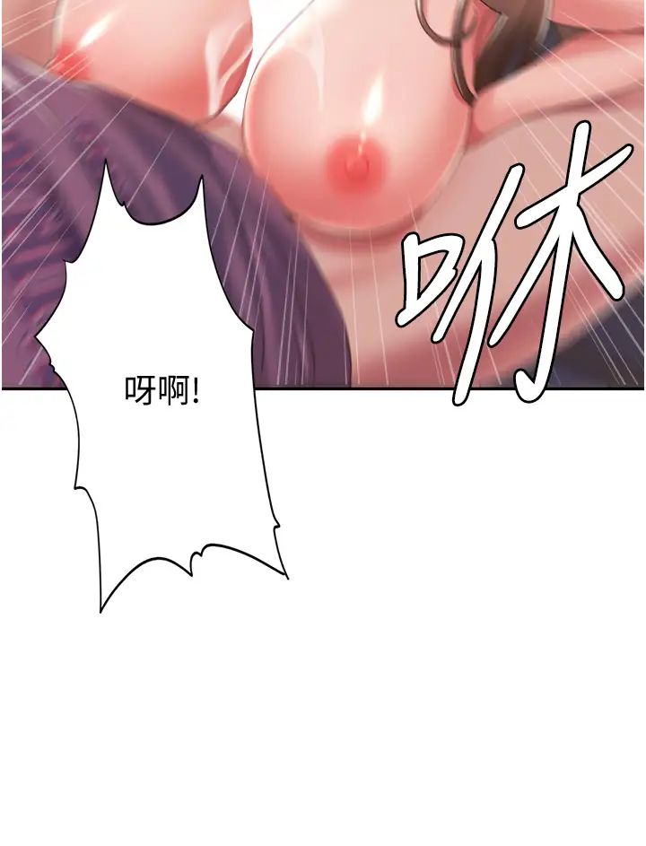 《我的性福劇本》漫画 第2話-第一次的乳交