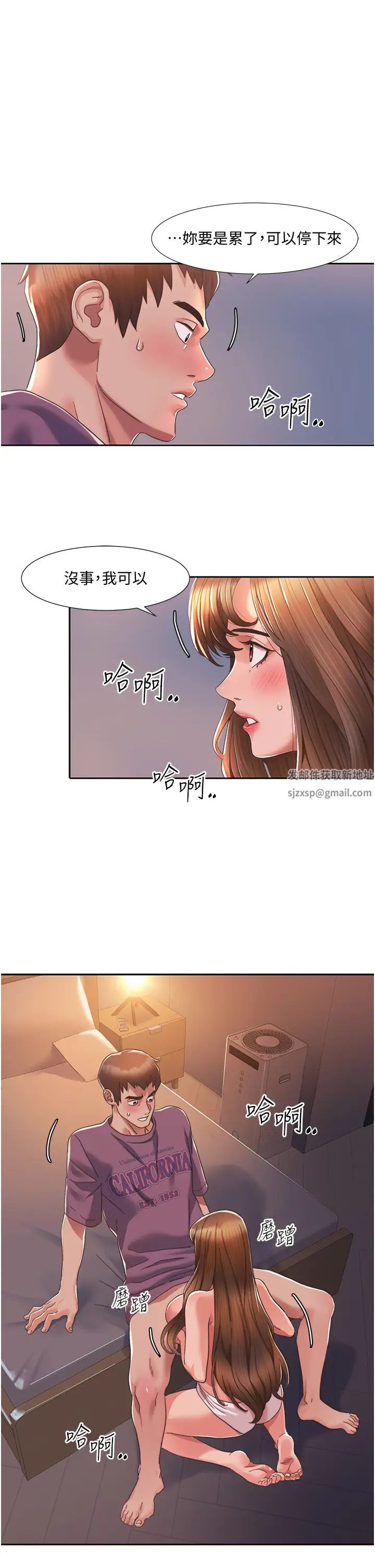 《我的性福劇本》漫画 第2話-第一次的乳交