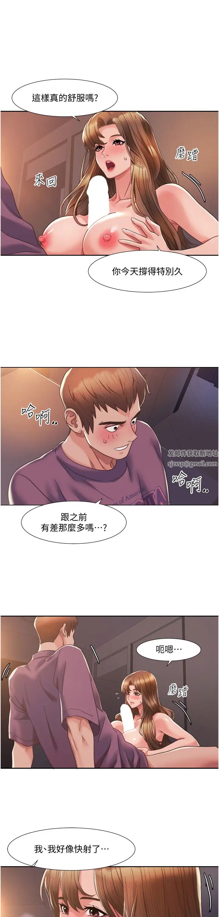 《我的性福劇本》漫画 第2話-第一次的乳交