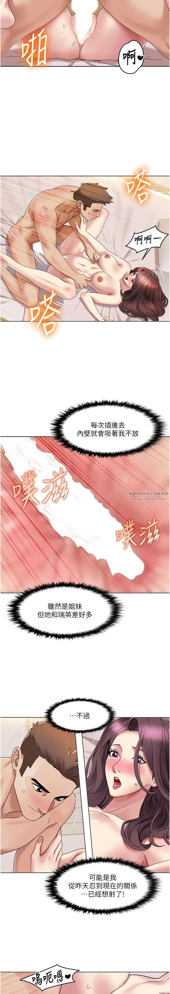 《我的性福劇本》漫画 第20話-毫無保留的姐姐