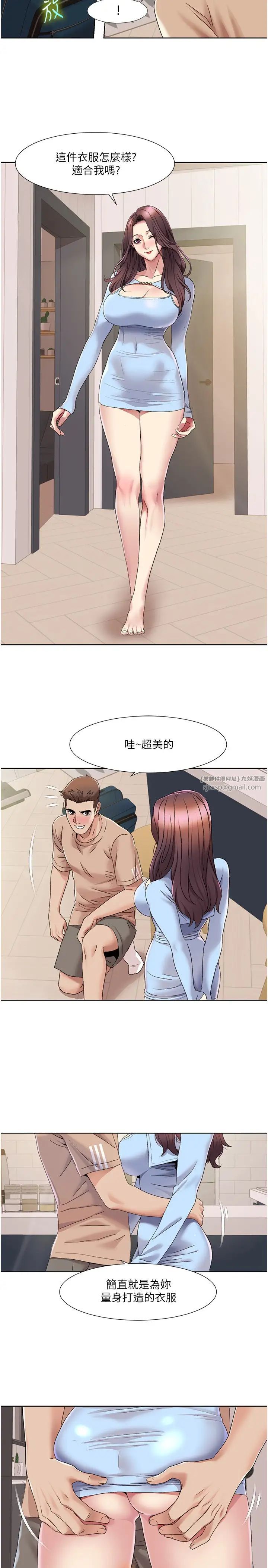 《我的性福劇本》漫画 第21話-我跟妳老公誰更猛?