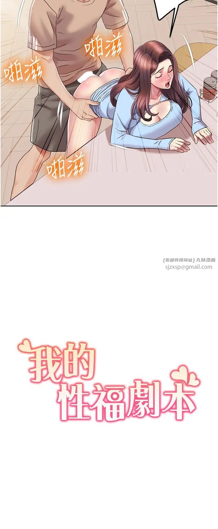 《我的性福劇本》漫画 第22話-口爆女演員