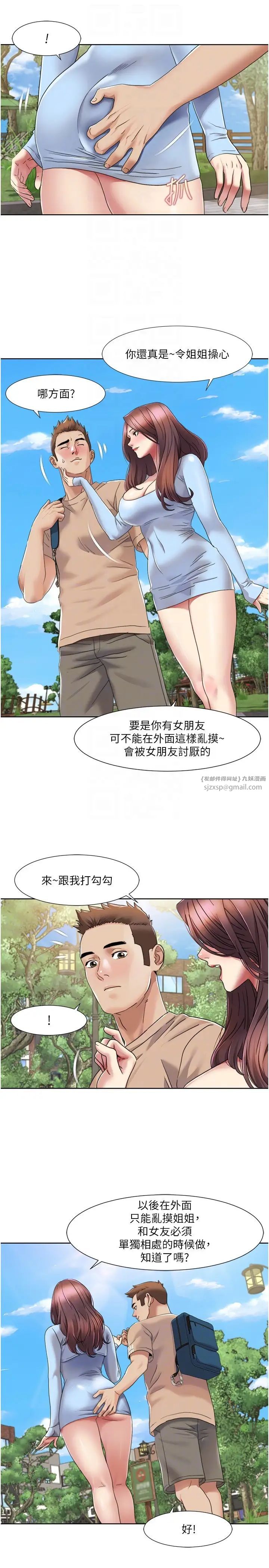 《我的性福劇本》漫画 第22話-口爆女演員