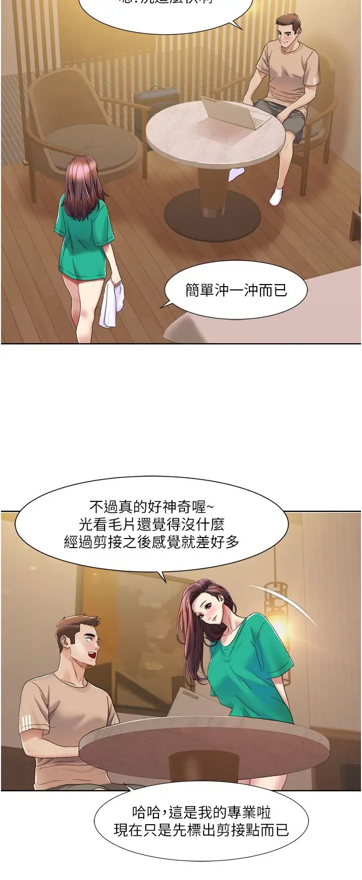 《我的性福劇本》漫画 第22話-口爆女演員