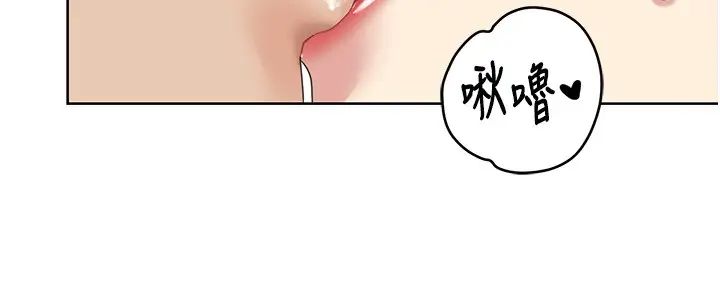 《我的性福劇本》漫画 第23話-禮尚往來的姐姐