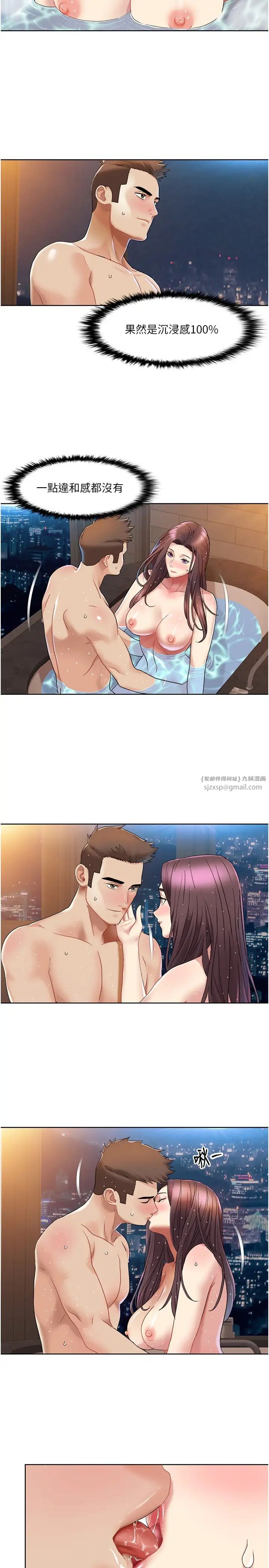 《我的性福劇本》漫画 第23話-禮尚往來的姐姐