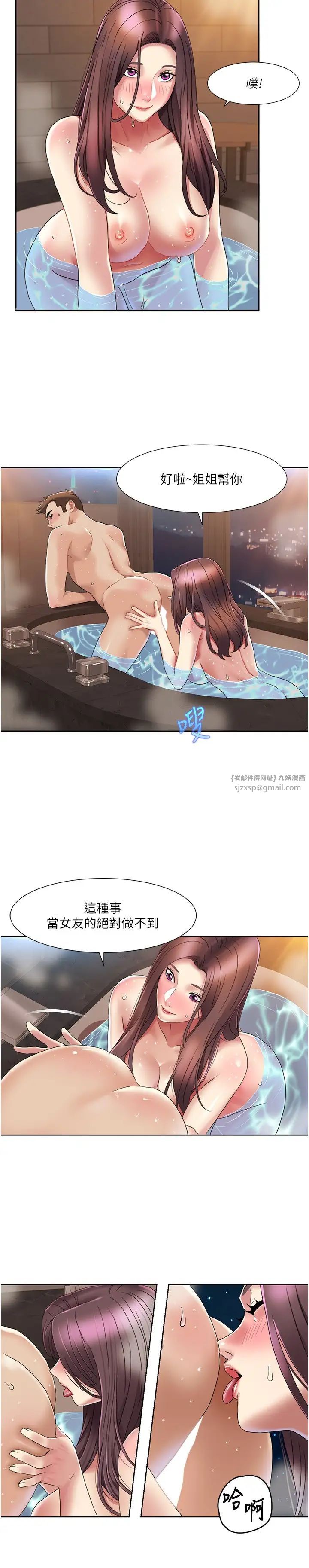 《我的性福劇本》漫画 第23話-禮尚往來的姐姐