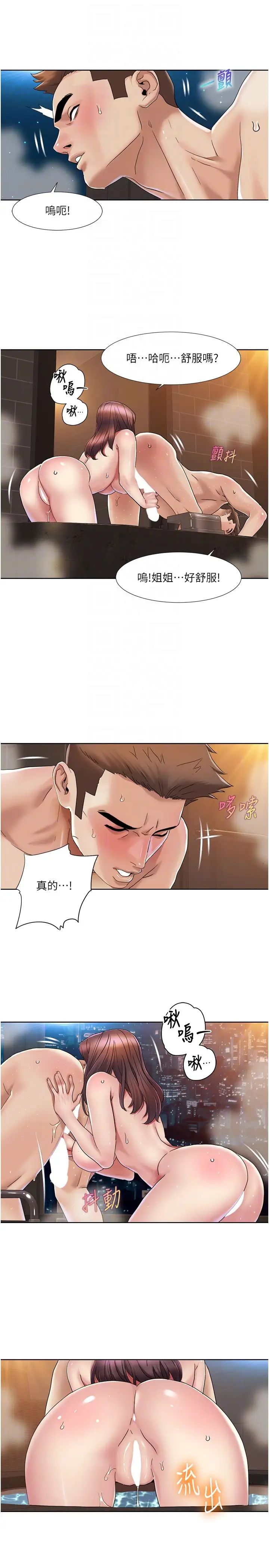 《我的性福劇本》漫画 第23話-禮尚往來的姐姐