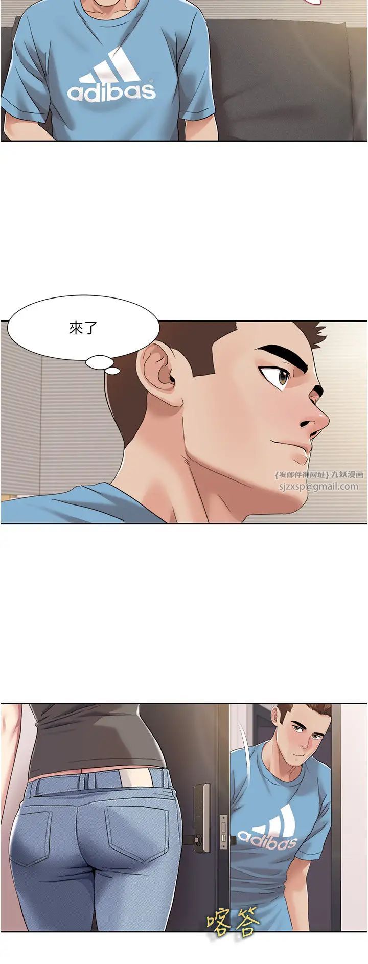 《我的性福劇本》漫画 第24話-新婚夫婦的起床號