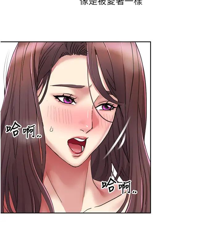 《我的性福劇本》漫画 第25話-老公直搗深處的愛♥