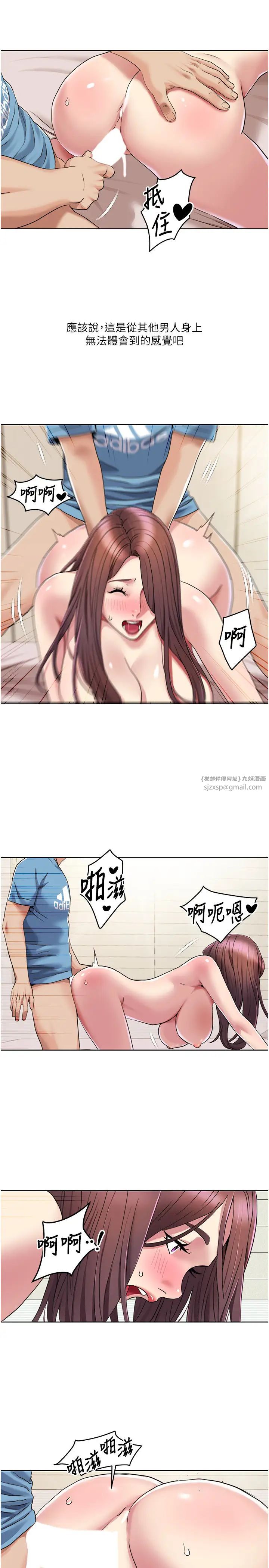 《我的性福劇本》漫画 第25話-老公直搗深處的愛♥