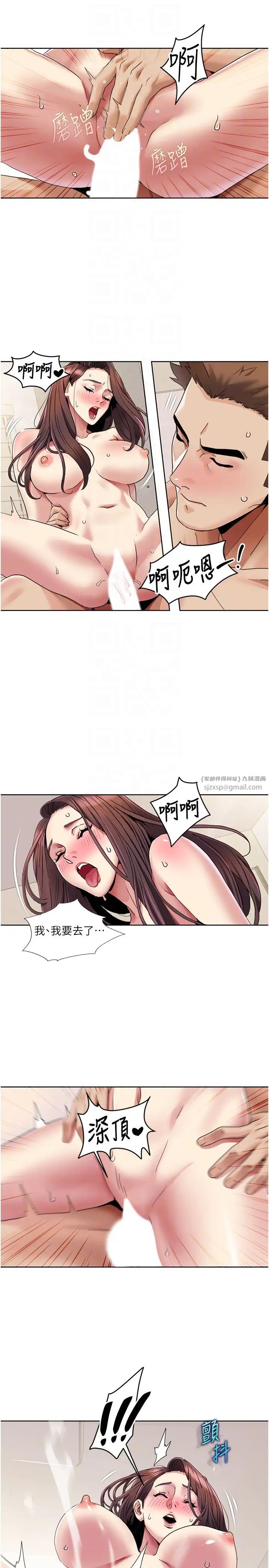 《我的性福劇本》漫画 第25話-老公直搗深處的愛♥