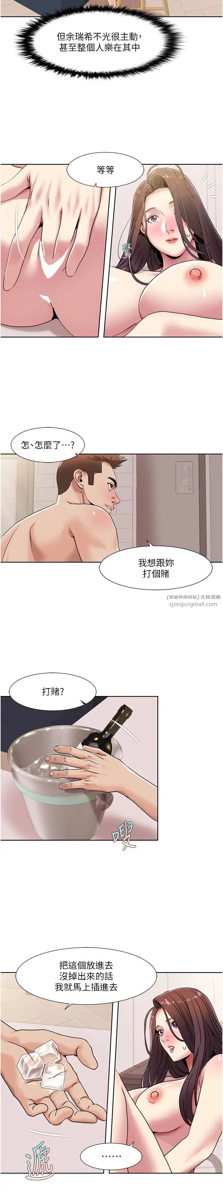 《我的性福劇本》漫画 第26話-這次從上面來