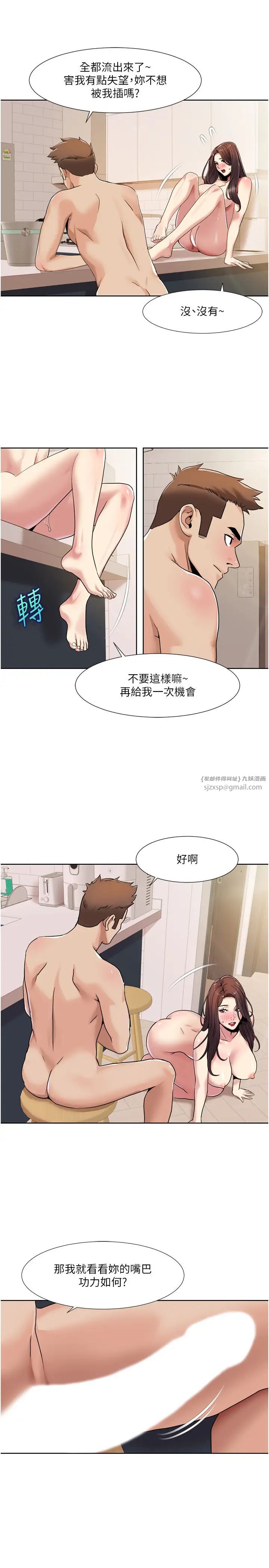 《我的性福劇本》漫画 第26話-這次從上面來
