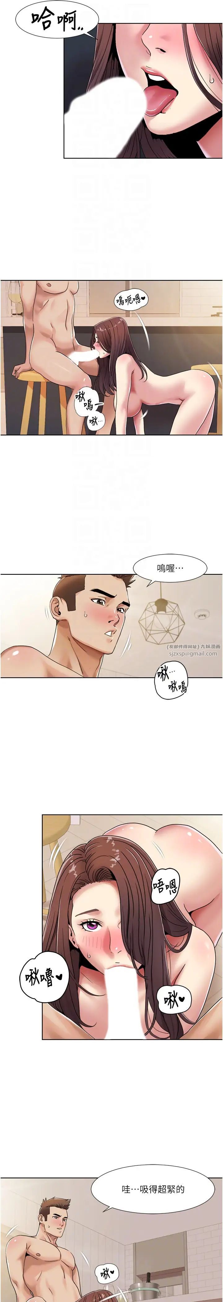 《我的性福劇本》漫画 第26話-這次從上面來
