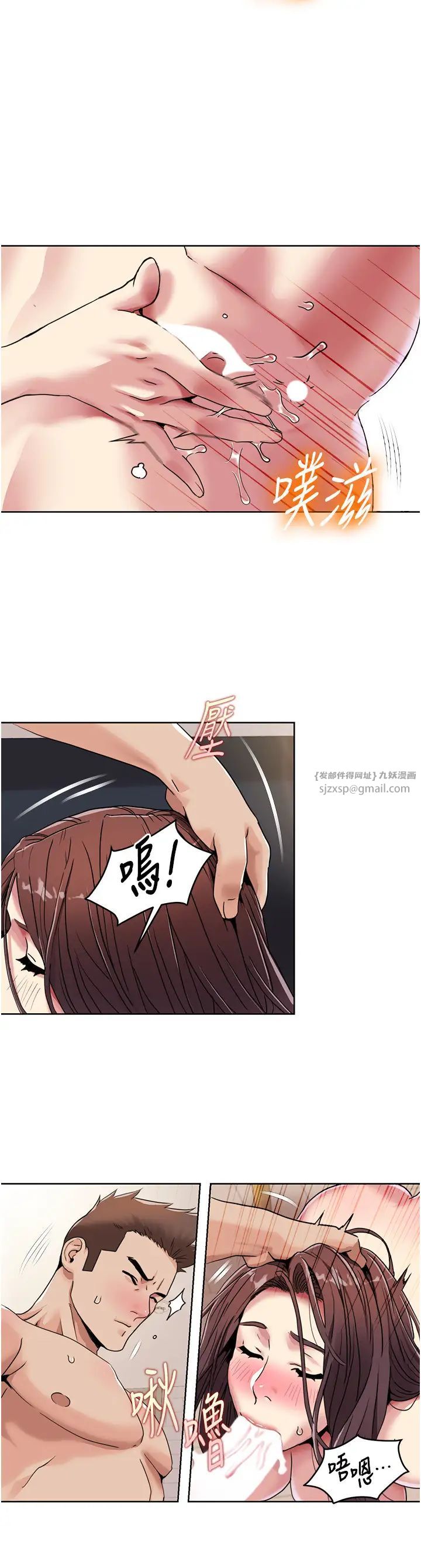 《我的性福劇本》漫画 第26話-這次從上面來