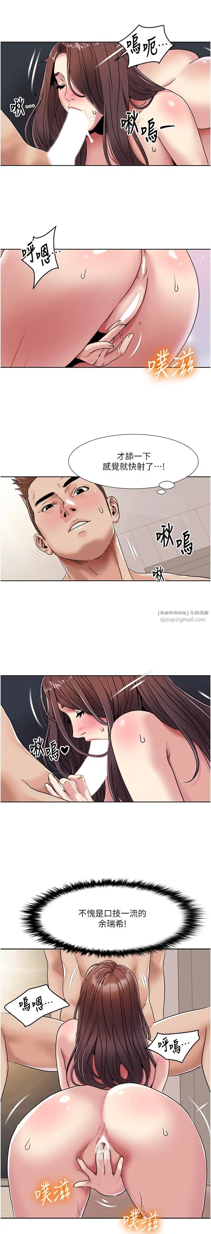 《我的性福劇本》漫画 第26話-這次從上面來
