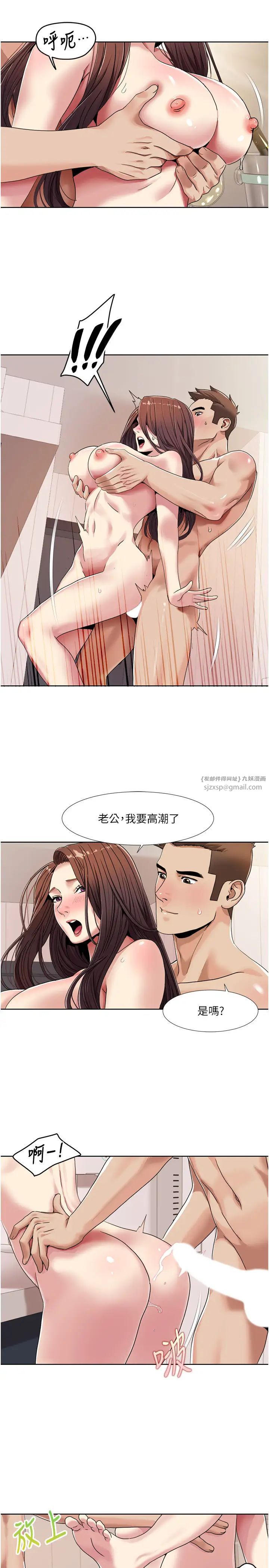 《我的性福劇本》漫画 第27話-讓她變成快感的奴隸