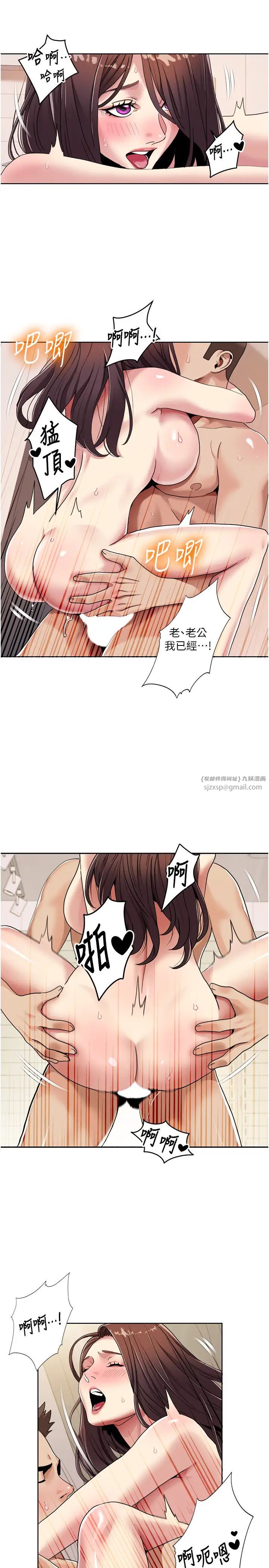 《我的性福劇本》漫画 第27話-讓她變成快感的奴隸