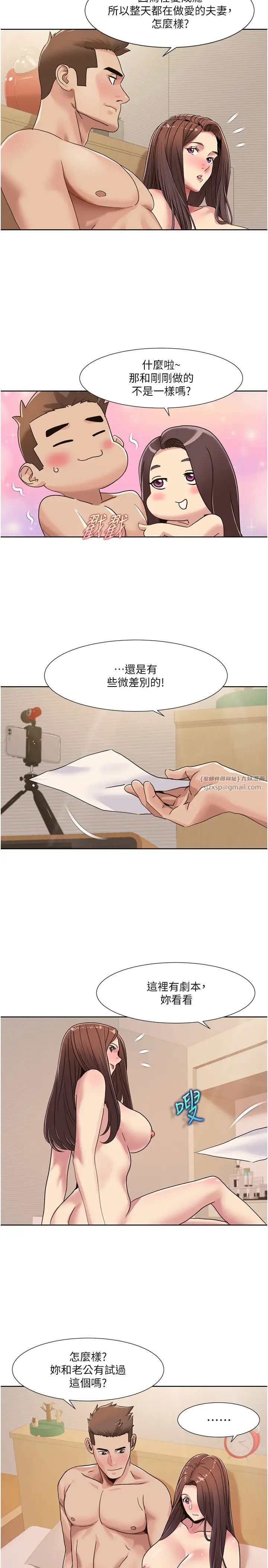《我的性福劇本》漫画 第27話-讓她變成快感的奴隸