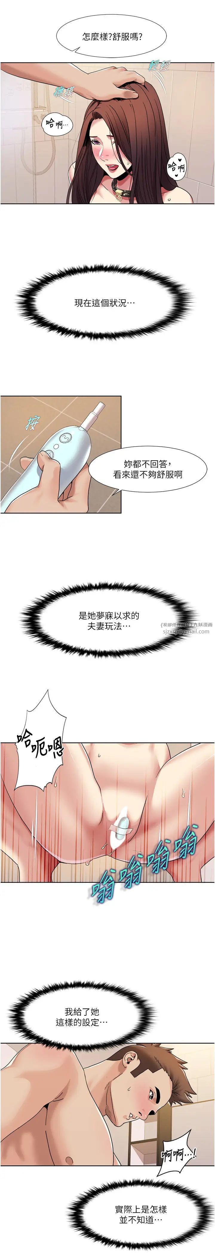 《我的性福劇本》漫画 第28話-汪汪!請把我當狗上