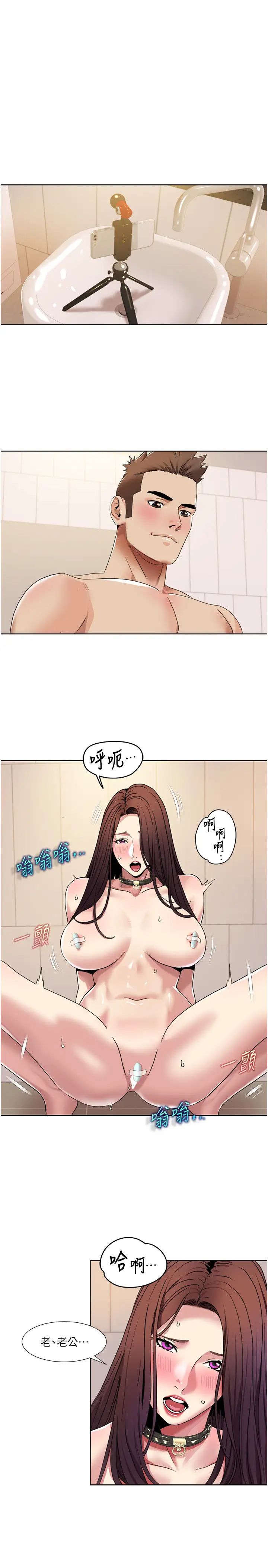 《我的性福劇本》漫画 第28話-汪汪!請把我當狗上