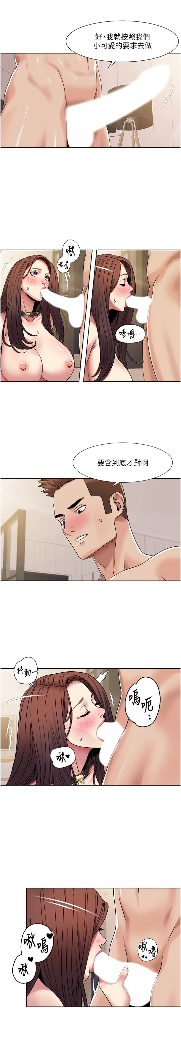 《我的性福劇本》漫画 第28話-汪汪!請把我當狗上