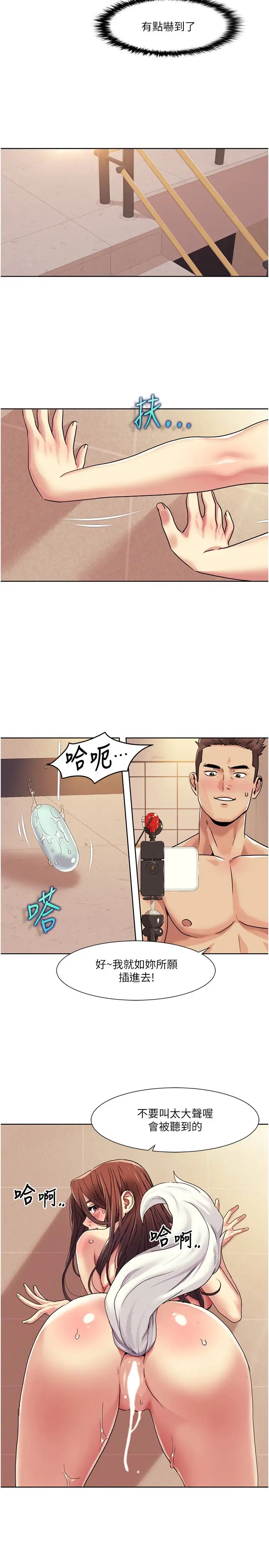 《我的性福劇本》漫画 第28話-汪汪!請把我當狗上
