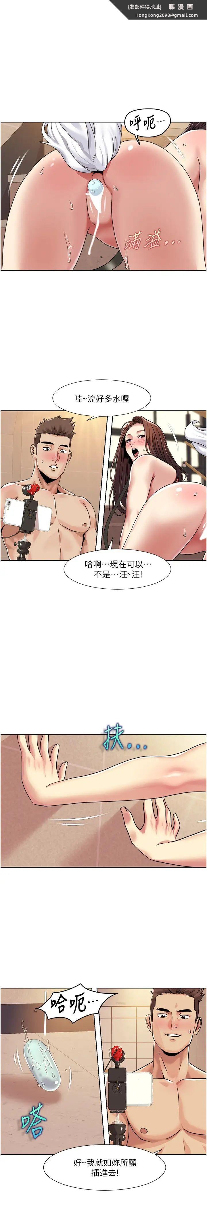 《我的性福劇本》漫画 第29話-給錢給女人的佛心公司